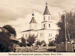 Янов - Церковь Покрова Пресвятой Богородицы