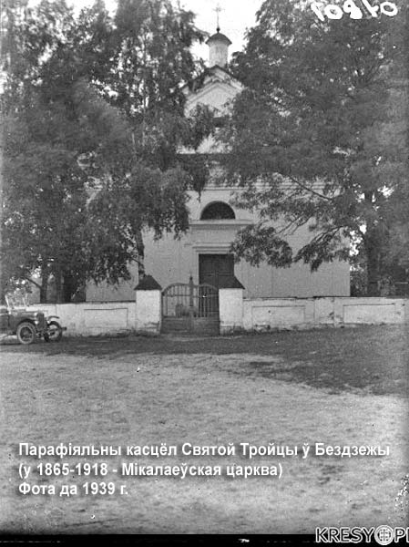 Бездеж - Церковь святителя Николая