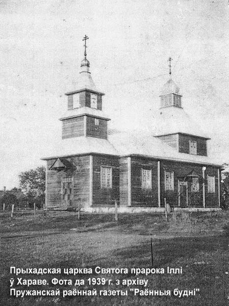 Chorewo - Orthodox church of Saint Elijah