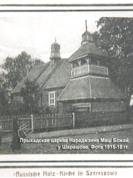 Szereszów - orthodox parish Nativity of the Blessed Virgin Mary