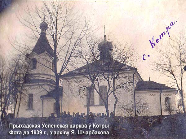 Kotra - orthodox parish of the Assumption