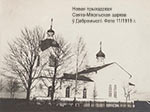 Dobromyśl - Orthodox church of Saint Nicholas