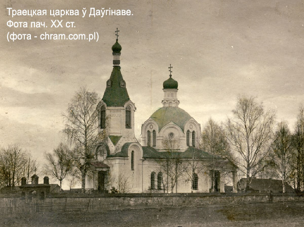 Dołhinów - Orthodox church of the Holy Trinity Dołhinów - Orthodox church of the Holy Trinity