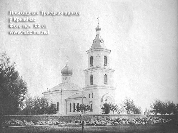 Krzywicze - orthodox parish of the Holy Trinity