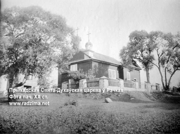 Rzeczki - orthodox parish of the Holy Spirit