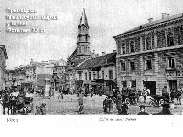 Vilno - orthodox parish of Saint Nicholas