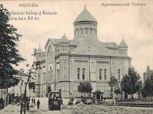 Vilno - orthodox parish of the Assumption