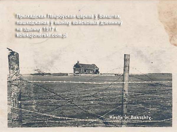 Bakszty - Orthodox church of the Protection of the Holy Virgin Bakszty - Orthodox church of the Protection of the Holy Virgin