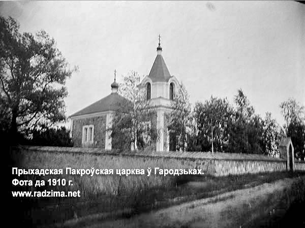 Horodźki - orthodox parish of the Protection of the Holy Virgin