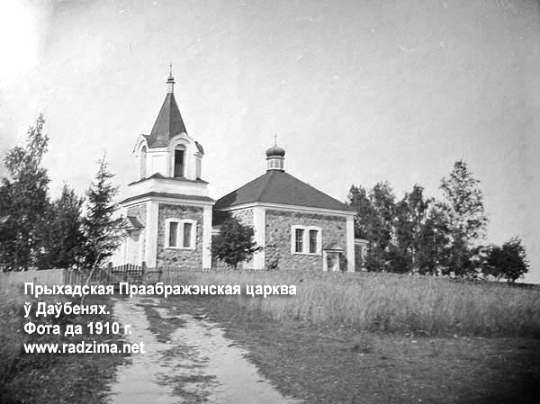 Doubienie - orthodox parish of the Transfiguration