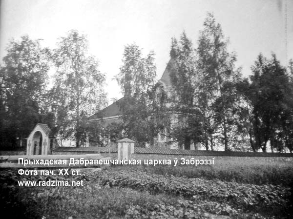 Zabrzeź - orthodox parish of the Annunciation
