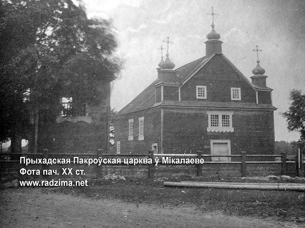 Mikołajów - orthodox parish of the Protection of the Holy Virgin