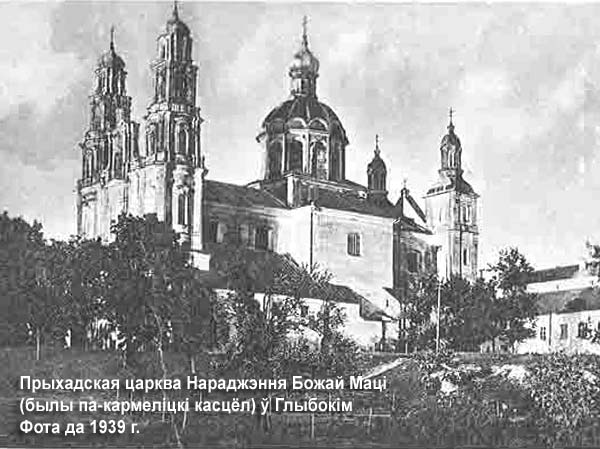 Głębokie - Orthodox church Nativity of the Blessed Virgin Mary Głębokie - Orthodox church Nativity of the Blessed Virgin Mary