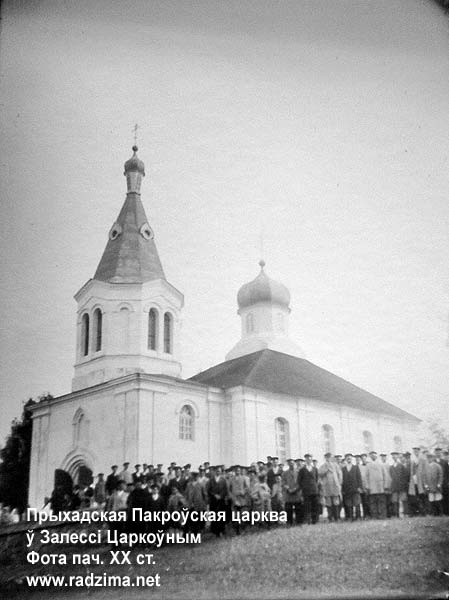Залесье Церковное - праваслаўны прыход Покрыва Прасвятой Багародзіцы