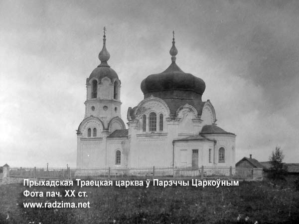 Porzecze Cerkiewne - orthodox parish of the Holy Trinity