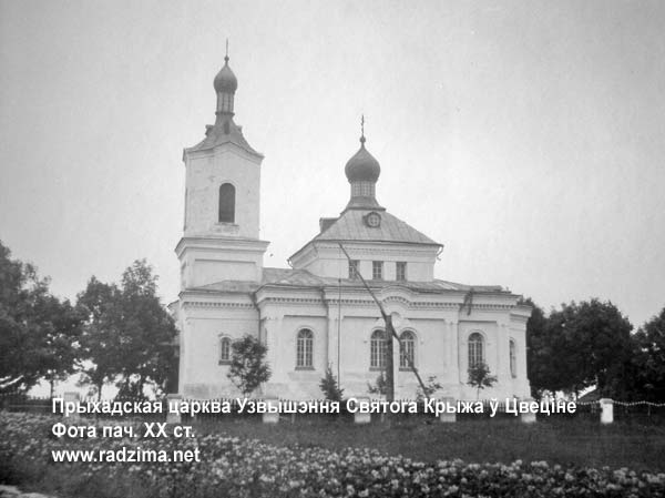 Ćwiecino - Orthodox church of the Exaltation of the Holy Cross Ćwiecino - Orthodox church of the Exaltation of the Holy Cross