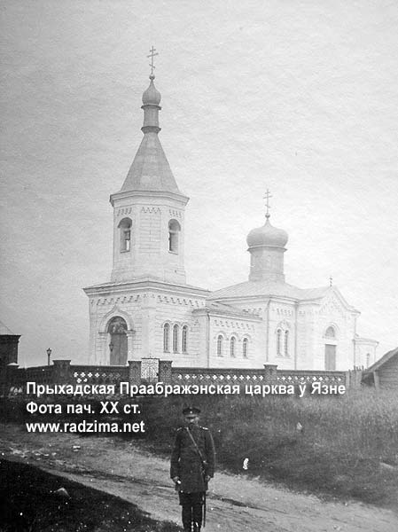 Jazno - orthodox parish of the Transfiguration