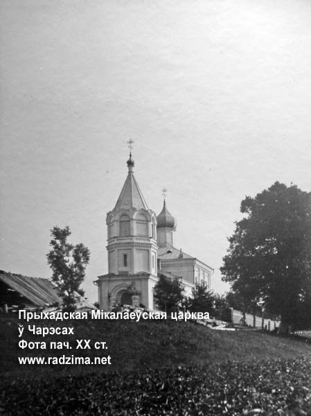 Czeres - Orthodox church of Saint Nicholas Czeres - Orthodox church of Saint Nicholas