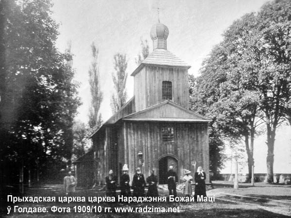 Hołdów - orthodox parish Nativity of the Blessed Virgin Mary