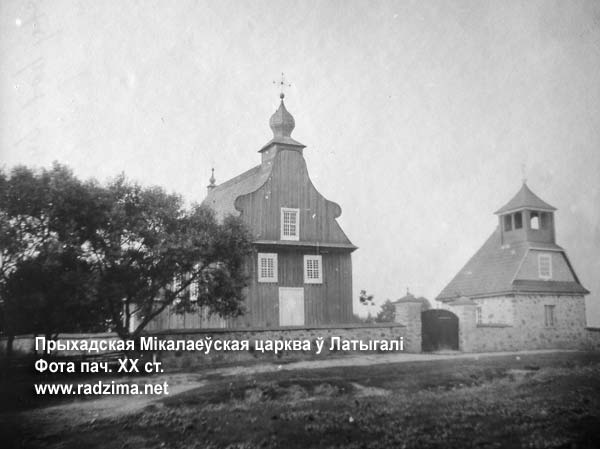 Лотыголь - православный приход святителя Николая