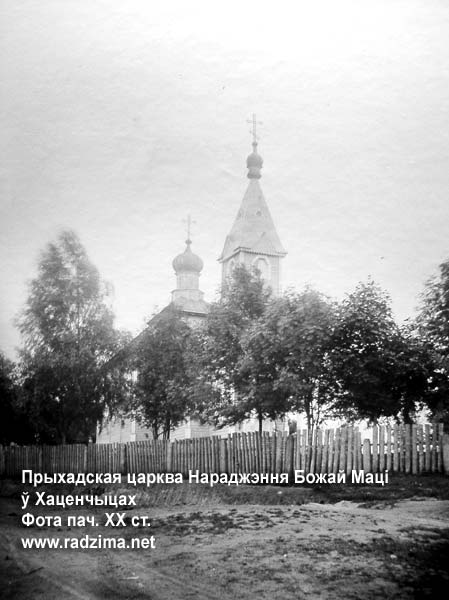 Chocieńczyce - Orthodox church Nativity of the Blessed Virgin Mary Chocieńczyce - Orthodox church Nativity of the Blessed Virgin Mary