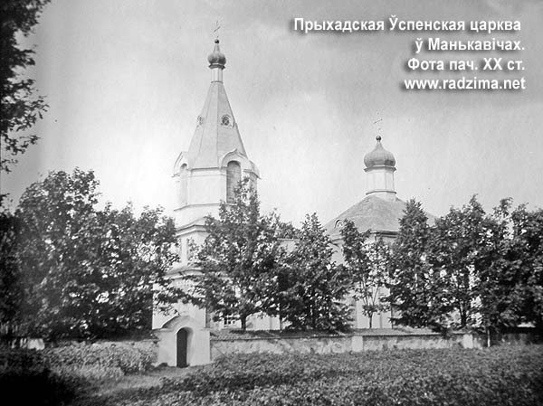 Mańkowicze - Orthodox church of the Assumption Mańkowicze - Orthodox church of the Assumption