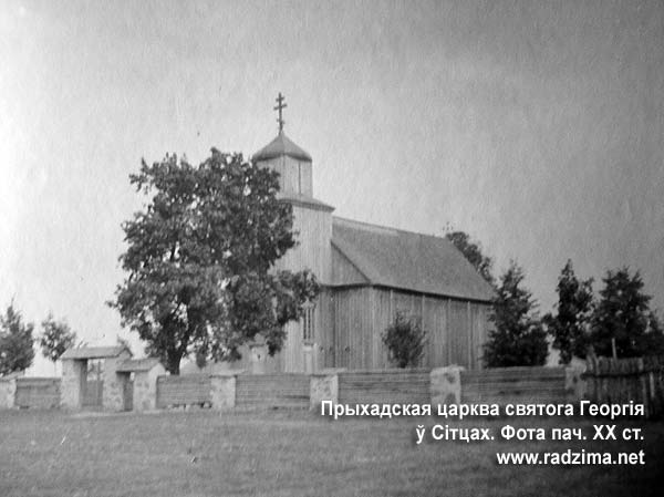 Sitce Wielkie - orthodox parish of St. George