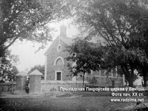 Bienica - Orthodox church of the Protection of the Holy Virgin Bienica - Orthodox church of the Protection of the Holy Virgin