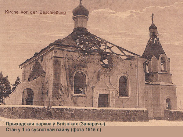 Zanarocz - orthodox parish of the Transfiguration