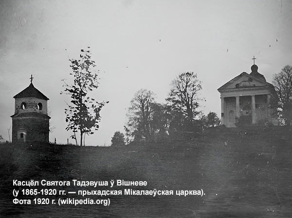 Wiszniew Świrski - orthodox parish of Saint Nicholas