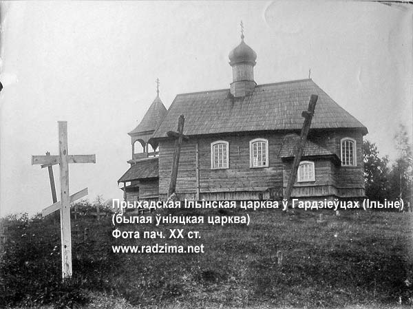 Kierdziejewce - parafia prawosławna   Św. Proroka Eliasza