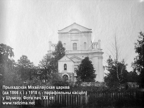 Szumsk Wileński - orthodox parish of St. Michael the Archangel