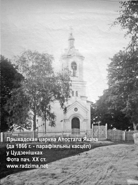 Cudzieniszki - orthodox parish of Sain James the Apostle