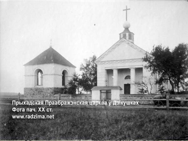 Dzikuszki - orthodox parish of the Transfiguration