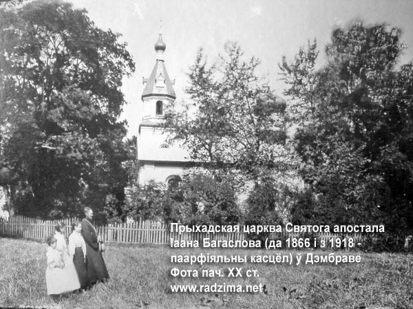 Dziembrów - Orthodox church of St. John Divine Dziembrów - Orthodox church of St. John Divine
