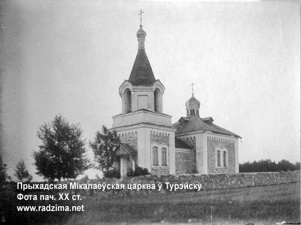 Turejsk - orthodox parish of Saint Nicholas