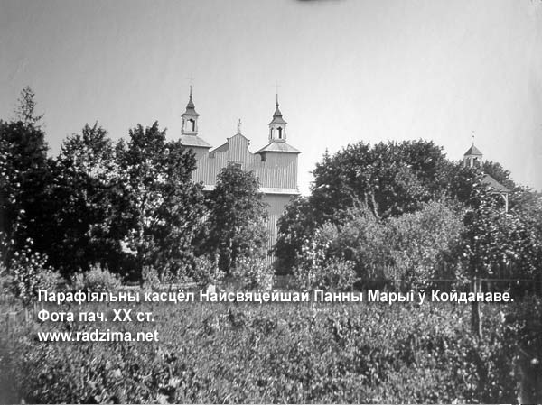 Койданово - Касцёл Найсвяцейшай Панны Марыі