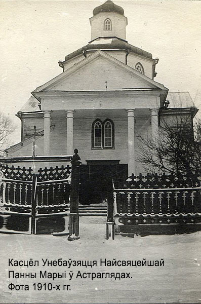 Парафіяльны касцёл Унебаўзяцця Найсвяцейшай Панны Марыі ў Астраглядах на здымку 1910-х гг. Са хбору  Ostroglyadovichi - catholic parish of the Assumption of Mary