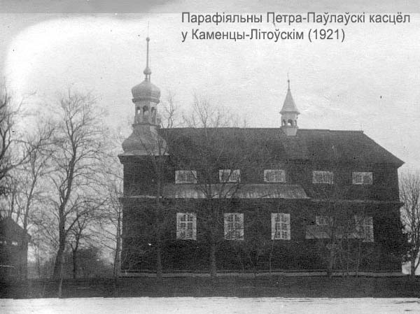 Камянец Літоўскі - каталіцкая парафія Святых апосталаў Пятра і Паўла