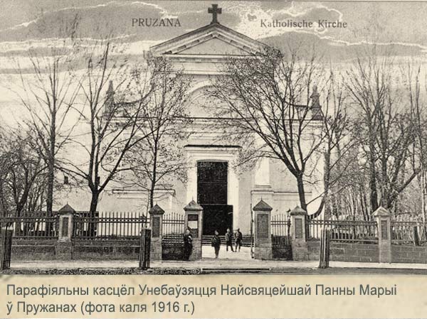 Prużana - parafia katolicka   Wniebowzięcia Najświętszej Maryi Panny