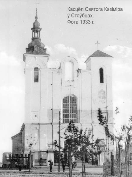 Столбцы - каталіцкая парафія Святога Казіміра