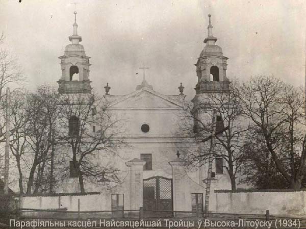 Высока-Літоўск - каталіцкая парафія Найсвяцейшай Тройцы