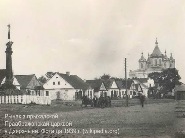 Деречин - Царква Праабражэння Гасподняга