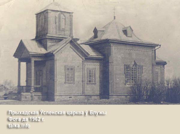 Bluzha - Orthodox church of the Assumption