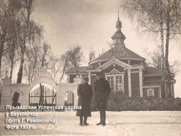 Wółkowicze - orthodox parish of the Assumption