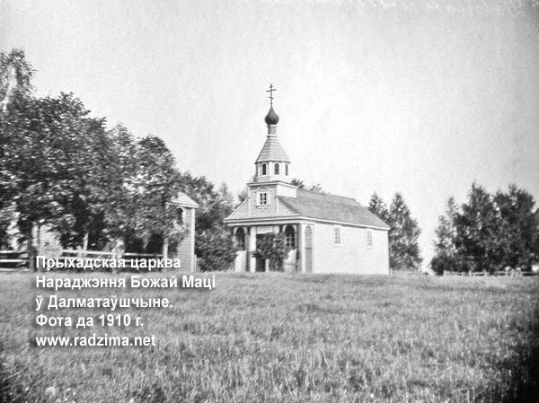 Dołmatowszczyzna - orthodox parish Nativity of the Blessed Virgin Mary