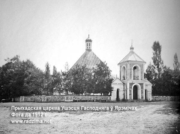 Jeremicze - orthodox parish of the Assumption