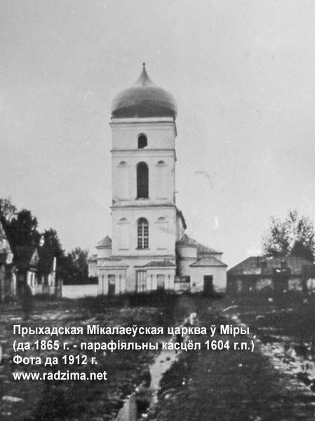 Mir - orthodox parish of Saint Nicholas