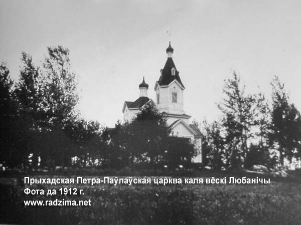 Serwecz - orthodox parish of St. Peter and St. Paul