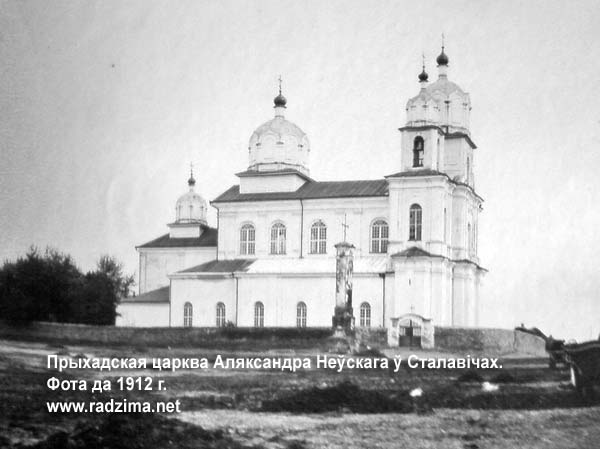 Stołowicze - orthodox parish of Alexander Nevsky